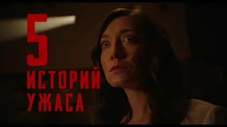 Кинотеатр кошмаров (18+) - трейлер. С 8 апреля