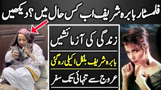 Babra Sharif Living Legend Film Actress Latest Untold Story | Current Lifestyle |