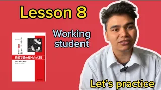 जापानिज भाषा part 15minnano nihongo lesson 8 #easyway