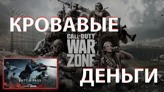 Как играется Warzone в 2021 году? | Новая карта: Verdansk '84 | Добыча (No Commentary)