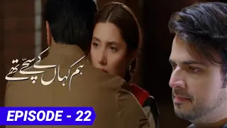 Hum Kahan Ke Sachay Thay Episode 22 - Promo || Review || Buraq Digi Drama