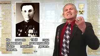 Герой Советского Союза – Ульян Александрович Рыбак