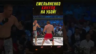 Все Думали Емельяненко Конец, Но Он Удивил Всех!