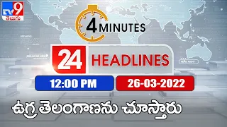 4 Minutes 24 Headlines | 12PM | 26 March 2022 - TV9