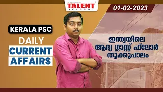 PSC Current Affairs - (1st February 2023) Current Affairs Today - Kerala PSC | Talent Academy