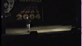 Ikariada Striptease 2004