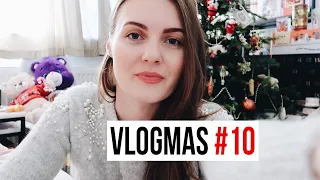 ВСЯ ПРАВДА О ВЛОГМАСЕ | Наше Рождество и распаковка подарков | VLOGMAS #10