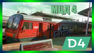 МЦД 4. Апрелевка – Железнодорожный. Moscow S-Bahn D4. S-Bahn D4 de Moscú. Мәскеу S-Bahn