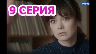 Сильная слабая женщина 9 серия - Полный анонс