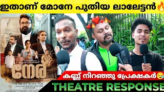 NERU Movie Review | Neru Theatre Response | Mohanlal | Jeethu Joseph | Neru