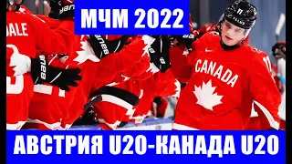 WJC 2022 / Austria vs Canada