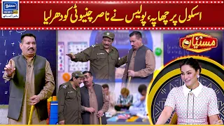 Headmaster Nasir Chinioti Arrested during Police raid on School | Mastiyan | Veena Malik | Suno News