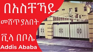 Urgent; Villa For Sale Near Bole Airport | See if You can Afford it. በአስቸኻይ መሸጥ ያለበት ቪላ ቤት በቦሌ ኤርፖርት