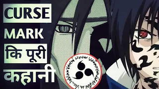 What is orochimaru's Curse Mark in Hindi | Naruto|