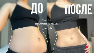 как я похудела без спорта *шок*