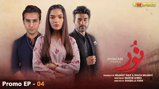 Noor PROMO Episode 4 - (Romaisa Khan - Shahroz Sabzwari - Faizan Sheikh)  - Express TV
