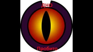 Поймай Лосося (Darkmoon)