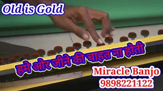 एक नगमा Miracle BANJO की ओर से || हमे ओर जीने की चाहत ना होती || +91 9898221122