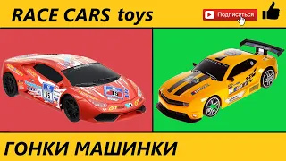 CARS FOR KIDS  МАШИНКИ для ДЕТЕЙ