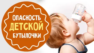 Как отучить ребенка от бутылочки