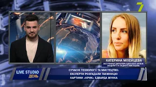 Сучасні технології та мистецтво: експерти розгадали таємницю картини «Крик» Едварда Мунка