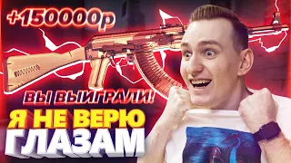 МЫ НАКОНЕЦ-ТО ВЫБИЛИ AK-47 РЕНТГЕН ЗА 130000 РУБЛЕЙ! ОТКРЫТИЕ КЕЙСОВ В CS:GO