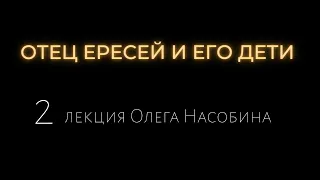 Голова Ангела Пустыни. Олег Насобин