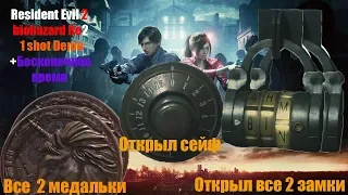 Resident Evil 2  biohazard Re2 1 shot Demo 100% бесконечное время