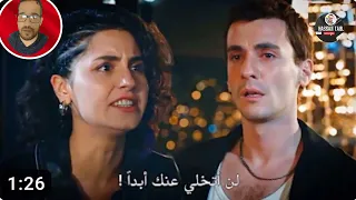 مسلسل المتوحش حلقة 23 مترجمة للعربية  ( احدات الحلقة الجديدة )