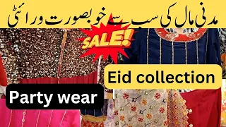 madni mall hyderi karachi dresses | hyderi market karachi | party wear  dresses | madni mall