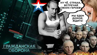 Страх СКОВАВ росіян! ЗЕКИ-герої повертаються ДОДОМУ…