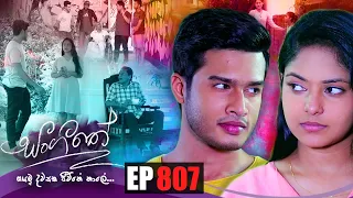 Sangeethe | Episode 807 26th May 2022