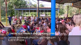 Рассветы и туманы в «Днестровских зорях»