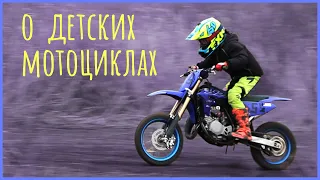 Yamaha YZ65, TT-R110 и PW50. Тренировки детского мотокросса!