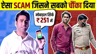 Freedom 251 SCAM 🚫 World's Cheapest Phone | Ringing Bells | Case Study | Live Hindi
