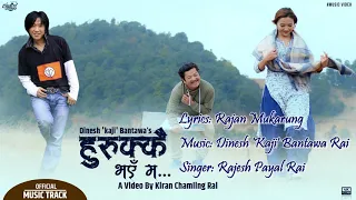Hurukkai Bhaye Ma | Music Track | Rajesh Payal Rai | Rajan Mukarung | Dinesh Bantawa | Sewa chha