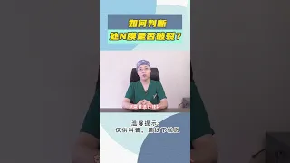 【北京八大处私密整形李峰永】如何判断处女膜是否破裂