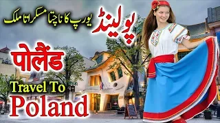 Travel To Poland | Full History And Documentary About Poland In Urdu & Hindi |  پولینڈ کی سیر