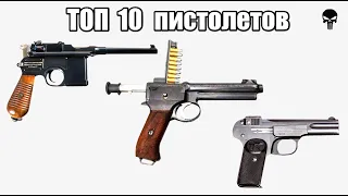 Топ 10 самых популярных пистолетов Первой мировой войны