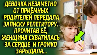 Прочитав записку, репетитор едва не рухнула на пол, ведь там было написано...