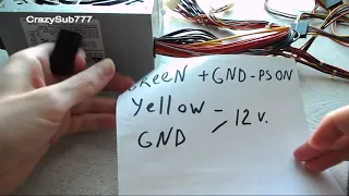 Computer power supply for car amp