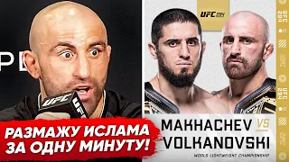 РАЗМАЖУ ИСЛАМА в 1 РАУНДЕ! МАХАЧЕВ vs ВОЛКАНОВСКИ 2 ЧИМАЕВ vs УСМАН. UFC 294. НОВОСТИ ММА