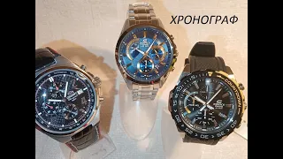 ХРОНОГРАФ В ЧАСАХ / WATCH CHRONOGRAPH