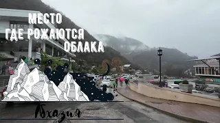 travel #17 l Новый Афон. Дожди, пещера и соленая вода...