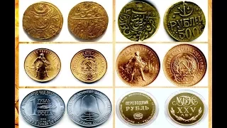 Самые Дорогие монеты СССР, Часть1, The most Expensive coins of the USSR