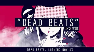 【HoloEN歌曲 / Mori Calliope】Calliope Mori-DEAD BEATS【中英字幕】