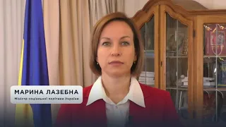 Марина Лазебна, Міністр соціальної політики України, закликала українців вакцинуватись