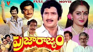 PRAJA RAJYAM | TELUGU FULL MOVIE | KRISHNA | JAYAPRADHA | KAIKALA | RAOGOPALRAO | V9 VIDEOS