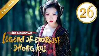 [ENG SUB] The Unknown: Legend of Exorcist Zhong Kui 26 (Xing ZhaoLin, Xuan Lu) | 问天录