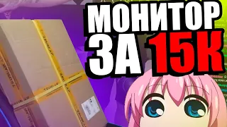 ТОПОВЫЙ 2К МОНИТОР 165ГЦ ЗА 15К |Fispeckt Twitch|